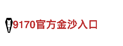 英皇体育电竞-专业机械企业